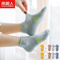 南极人儿童袜子夏季薄款网眼袜男女童袜子10双装宝宝婴儿船袜L L（4-6岁）