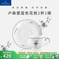 德国唯宝(Villeroy&Boch)【国家典藏】卢森堡系列 陶瓷咖啡杯碟礼盒装 家用经典茶杯碟 茶杯碟 200ml