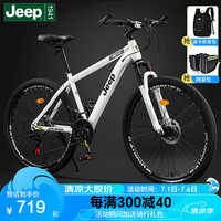 Jeep吉普自行车山地车成人可锁死变速碟刹男女学生运动通勤-RC750 (适合身高160-183cm) -高碳钢