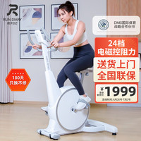 HARISON汉臣旗下跑步日记动感单车家用智能磁控车室内自行车器材