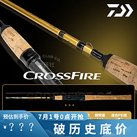 达亿瓦（DAIWA）CROSSFIRE穿越火线路亚竿远投船钓竞技翘嘴马口微物野钓鱼竿 2.08m 6102MB.CSQ/枪柄