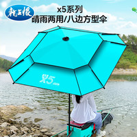 龙王恨(LOONVA)钓鱼伞 2024年x5垂钓防晒遮阳伞加强防风防暴雨户外太阳雨伞 2.2米【加强防风防暴雨】