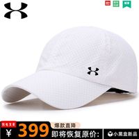 遮阳防晒帽子防晒可调节棒球帽安德玛 UNDER ARMOUR夏季户外运动速干鸭舌帽男女