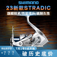 SHIMANO禧玛诺23款STRADIC斯塔迪克纺车轮海钓泛用远投路亚渔轮小斯泰拉 23款 C3000XG 左右手互换型