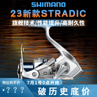 SHIMANO禧玛诺23款STRADIC斯塔迪克纺车轮海钓泛用远投路亚渔轮小斯泰拉 23款 C3000XG 左右手互换型