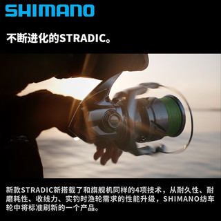 SHIMANO禧玛诺23款STRADIC斯塔迪克纺车轮海钓泛用远投路亚渔轮小斯泰拉 23款 C3000XG 左右手互换型