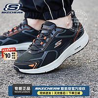 斯凯奇（Skechers）男鞋24春夏运动鞋轻便缓震耐磨休闲鞋户外健步鞋透气跑步鞋子 220034-BKOR/黑橙拼接/回弹鞋垫 43.5