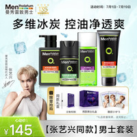 曼秀雷敦 Mentholatum礼盒洁面乳250g+爽肤水120ml+冰沙凝霜50ml