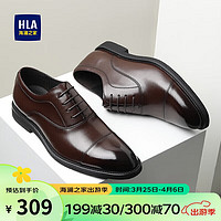 海澜之家HLA皮鞋男士牛津鞋商务正装舒适百搭牛皮鞋HAAPXM3AB10482 棕色43