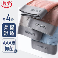 浪莎男士内裤男3A抑菌平角裤透气男生短裤四角裤头裤衩 雅人深致款 L/170(100-120斤)