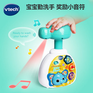 伟易达（Vtech）儿童过家家玩具 声光仿真洗手液 宝宝1-3岁 