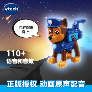 伟易达（Vtech）玩具汪汪队立大功阿奇救援套装卡通IP仿真过家家男孩儿童