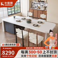 卡佳妍岛台齐平款法式中古风高端一体餐厅倒台家用餐桌椅组合 2.0米岩板岛台餐桌+餐椅*4