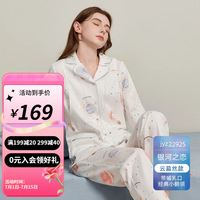 婧麒月子服春秋棉产后喂奶产妇哺乳家居服睡衣女秋冬怀孕期夏季 【银河之恋2件套】翻领/A类春夏 XL(适合140-155斤)【潮妈星品】