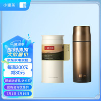 小罐茶304不锈钢茶水分离杯闷泡杯420ml +小罐茶园陈皮白茶寿眉茶叶120g 闷泡杯+小罐茶园陈皮白茶120g