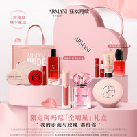 阿玛尼红管水唇釉明星礼盒自我无界香水粉气垫