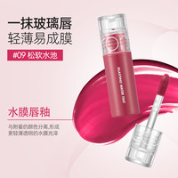 romand水膜唇釉迷你09#