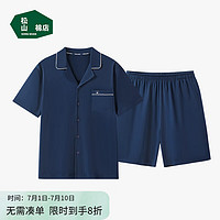 松山棉店 情侣家居服柔软睡衣开衫套装男士-深海蓝180