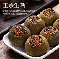 贡品小青柑普洱茶特级三十年冰岛熟茶新会陈皮柑普茶茶叶500g