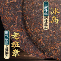 新益号古树茶老班章冰岛十年熟普茶饼老熟茶陈年普洱茶熟茶茶叶