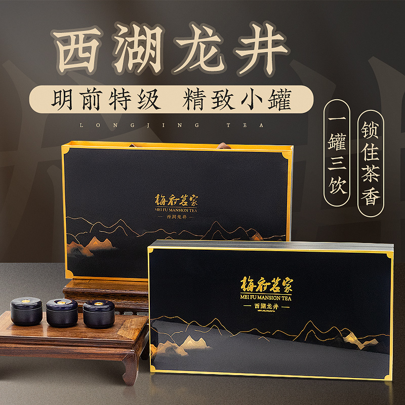 西湖龙井茶叶礼盒装长辈200g小罐茶明前特级梅家坞绿茶年货节