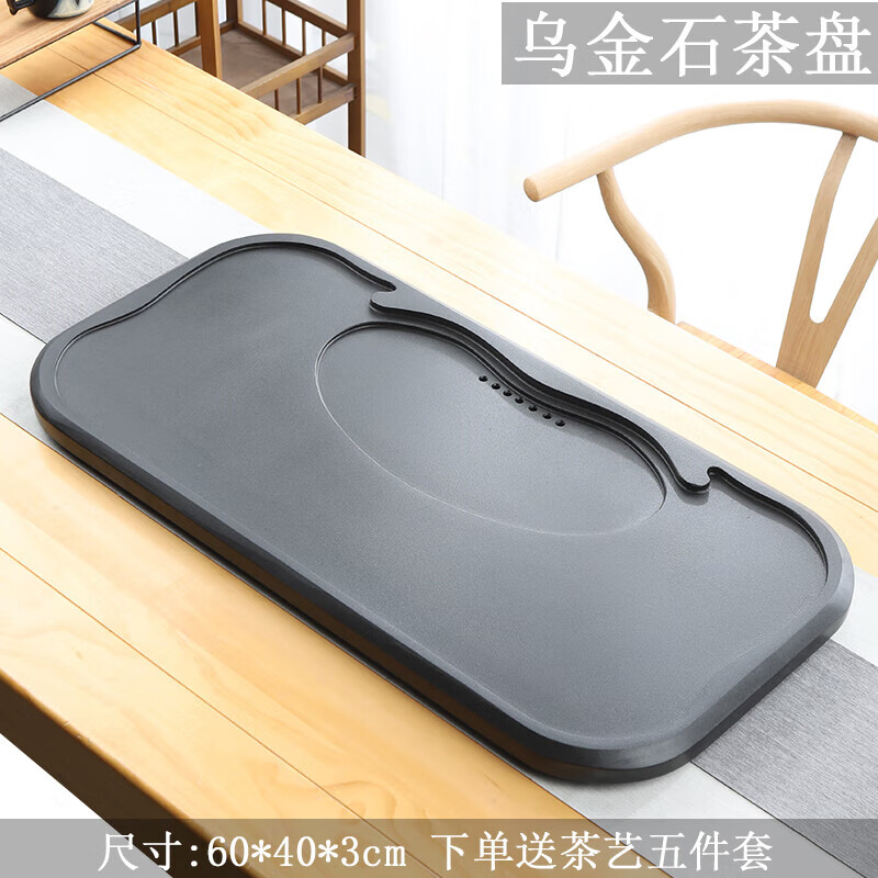 唐欣天然乌金石茶盘家用2023新款茶台中式客厅高档功夫一体石材茶托盘 平步青云单茶盘(