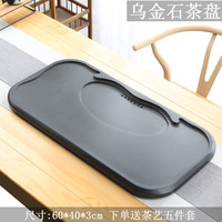 唐欣天然乌金石茶盘家用茶台中式客厅高档功夫一体石材茶托盘 平步青云单茶盘(60-40-3cm)