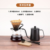 GOK手冲咖啡壶套装家用便携手摇磨豆机分享壶过滤杯户外咖啡器具套装 手冲五件套【简装】