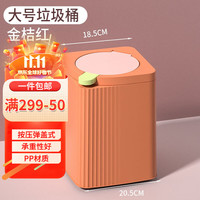 恒澍垃圾桶家用按压式带盖客厅轻奢创意简约厨房卧室卫生间拉圾筒