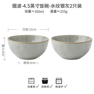 悠瓷（youcci）烟波复古水波纹4.5英寸米饭碗2个装家用陶瓷碗吃饭小碗北欧风饭碗 烟波-4.5英寸饭碗-水纹银灰2只装