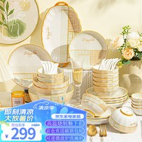 佩尔森日式陶瓷餐具碗盘套装家用釉下彩碗盘餐具整套乔迁千鸟格85头
