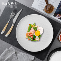 半物生活牛排盘西餐盘北欧牛扒刀叉盘碟子餐具套装家用轻奢西餐刀叉盘套装