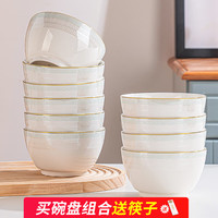 嘉兰陶瓷碗家用加厚吃饭碗简约北欧小清新金边餐具面碗组合 4.5英寸饭碗10个