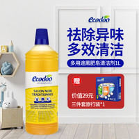 逸乐舒ecodoo法国地板清洁剂实木地板大理石地砖有机清洁剂 黑肥皂1L