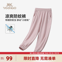 英氏(YEEHOO)女童休闲裤儿童裤子夏季薄款宽松舒适防蚊长裤中大童装洋气夏装新 撞色字母