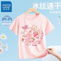 真维斯儿童速干t恤夏装新款女大童休闲透气薄款上衣女童网眼短袖 【ks