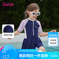 笛莎 DEESHA笛莎（DEESHA）童装女童2024夏季时尚甜系连体公主裙泳衣 160