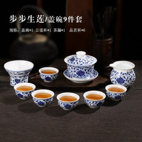 末都 缠枝莲陶瓷盖碗茶杯 景德镇手绘青花瓷功夫茶具套装中式家用礼赠 步步生莲（盖碗）8件套 1件