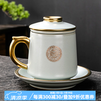 京峰阁 茶具茶杯描金龙雀杯办公杯水杯 茶水分离带盖过滤茶杯子汝瓷可养 描金龙雀杯