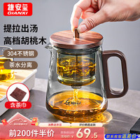 GIANXI飘逸杯泡茶壶家用耐热玻璃泡茶杯一键茶水分离茶具 820ml