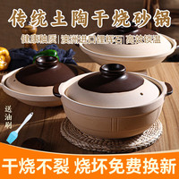 陶煲王老式无釉平底陶瓷土砂锅炖锅耐高温可干烧煲汤宽口大沙锅小号一人 土锅-平煲【干烧不裂】 4L
