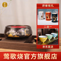 莺歌烧 电陶炉轻音茶炉家用无线遥控小型迷你煮茶器围炉煮茶 金星松鹤 1件