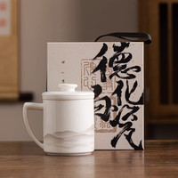 圣比姿羊脂玉茶具泡茶杯茶水分离杯男生男士送父亲老公送老师 办公室水杯陶瓷杯子礼盒装 430ml 实用高档商务品退休纪念品