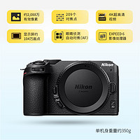 Nikon 尼康 Z30 18-140套机入门级画幅微单防抖vlog照相机