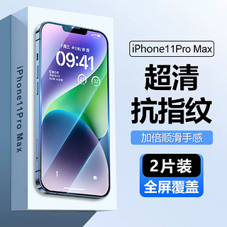 桥观 适用于苹果XS Max/11Pro Max钢化膜 iPhone11ProMax手机膜超清防摔不碎边玻璃贴膜