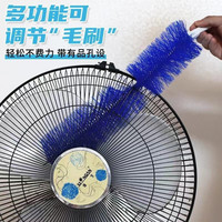 帕提拉电风扇清洁刷除尘刷擦风扇防盗网清洗刷鸡毛掸子清理工具刷子 蓝色【1个装】