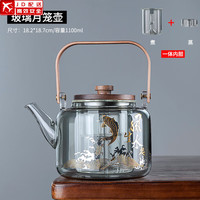 正扬玻璃茶壶烧水壶耐热煮茶壶茶水分离功夫茶具套装家用泡茶壶大容量 烟灰(蒸+煮)茶壶-月笼壶提梁(风声水起)