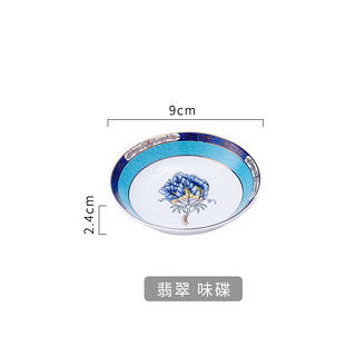 英格丽（INGRI）家用碗碟套装中式高档骨瓷餐具套装欧式碗筷轻奢菜盘汤碗勺子餐具 翡翠味碟（单个装）