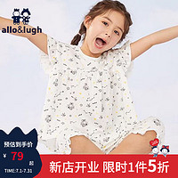 allo&lugh阿路和如童装夏季男童女童短款家居服套装纯棉两件套宽松 乳白色 150cm