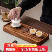 森物社胡桃木小茶盘实木一体式家用茶台单人茶盘托盘小型茶盘一人用 胡桃木茶盘【有福款36cm】